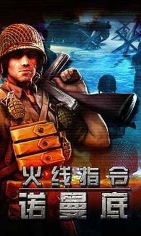 诺曼底登陆直装版(1)