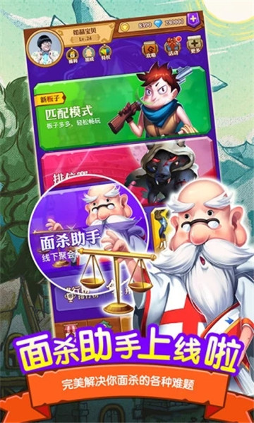 饭局狼人安卓直装版(4)