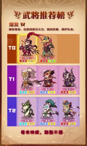 喵喵名将官方最新版(2)