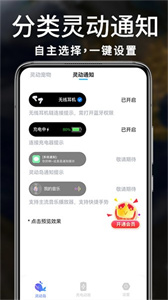 灵动小组件免费原版(1)