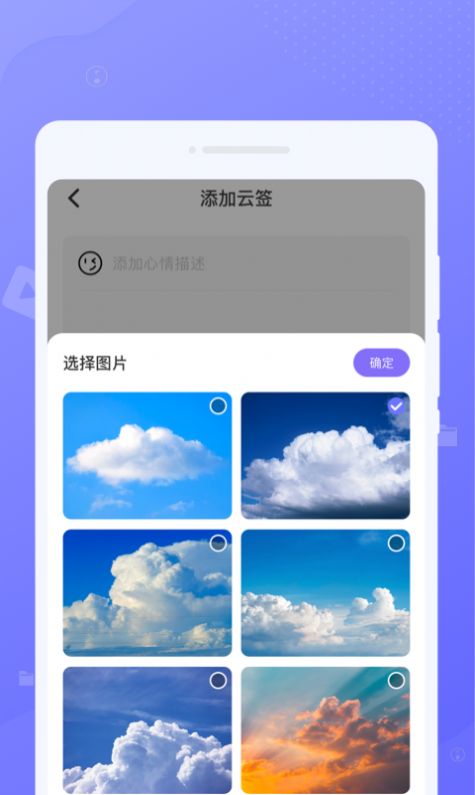 北北青云清理助手手机版(3)