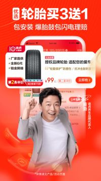 途虎养车手机正版图4