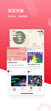 窝趣公寓直装版图1: