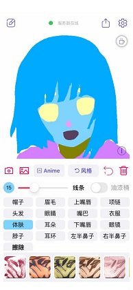 WAND手机版-图3