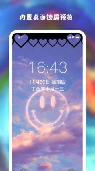 星空全局透明壁纸安卓免费版-图2