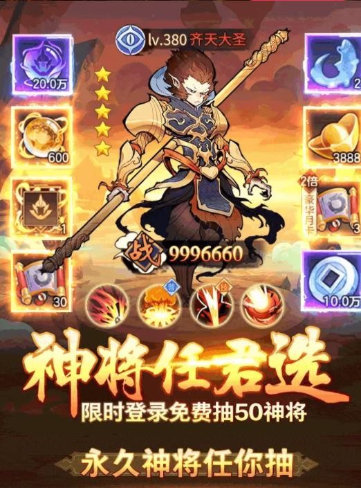 西游作妖计手游直装版(2)