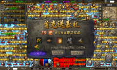 天越雄霸火龙图2