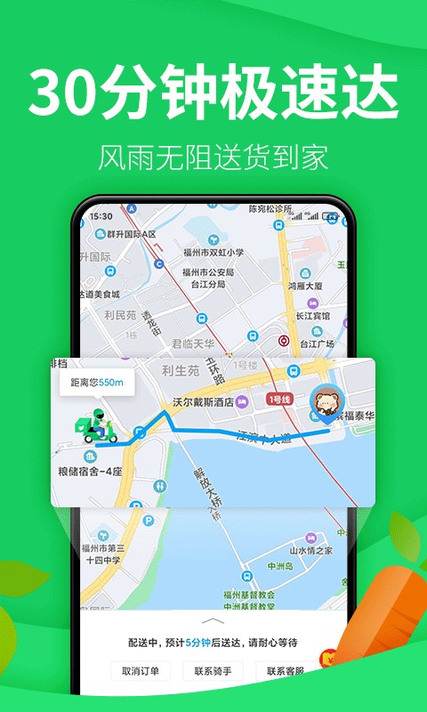 朴朴超市直装版-图3