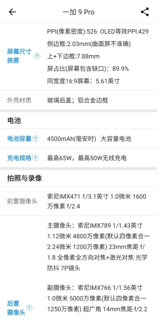 性能排行直装版-图3
