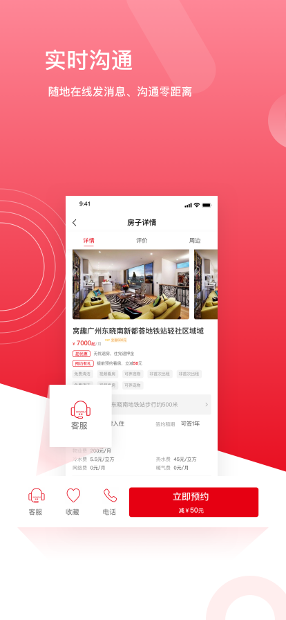 窝趣公寓直装版图3:
