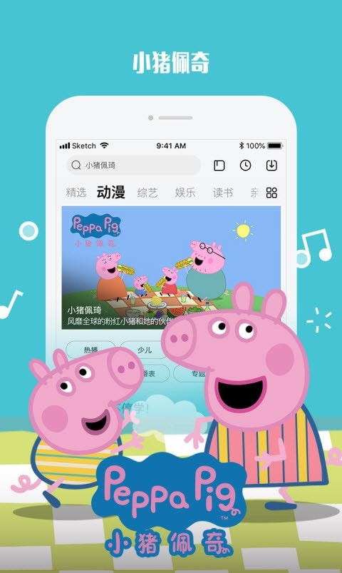 乐视视频手机免费版-图4