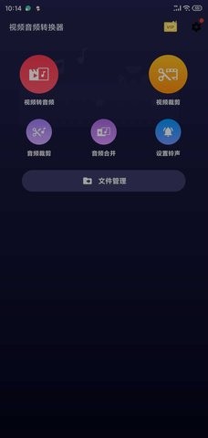VideotoMP3Converter手机最新版-图3