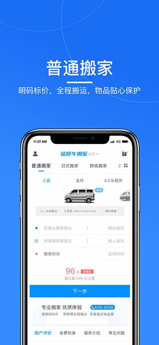 蓝犀牛搬家正版-图3