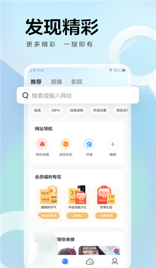 迅雷云盘通用版-图4