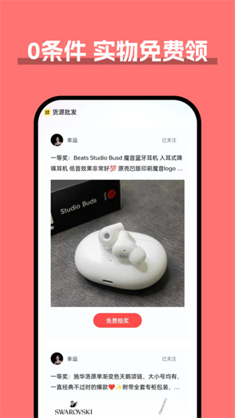 货源批发免费原版图2: