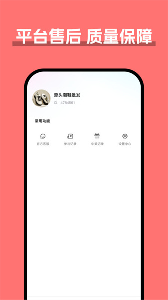 货源批发免费原版图4: