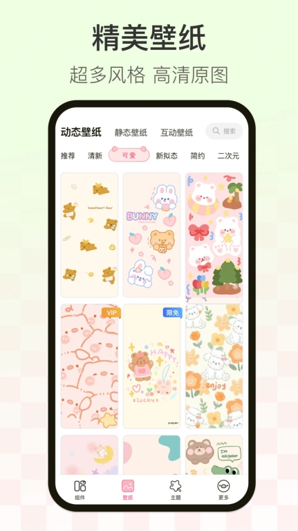 多啦壁纸手机最新版-图1