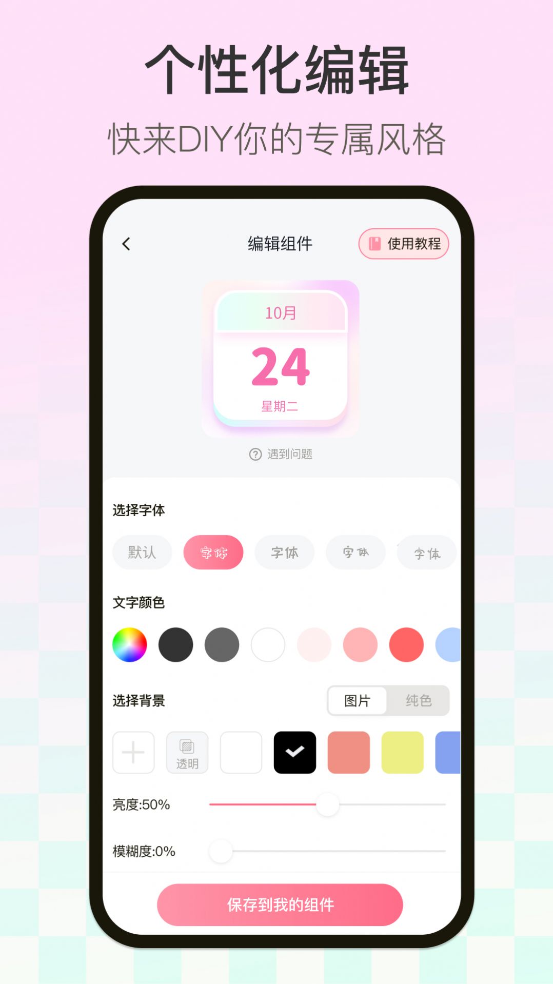多啦壁纸手机最新版-图2