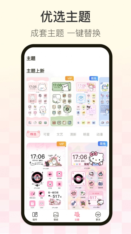 多啦壁纸手机最新版-图4