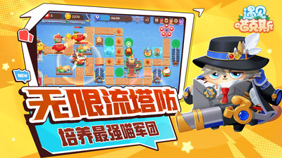 遇见喵克斯游戏官方版(1)