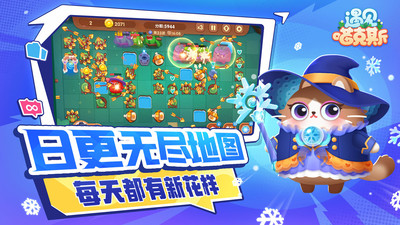 遇见喵克斯游戏官方版(2)