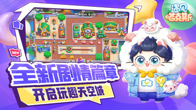 遇见喵克斯游戏官方版(3)