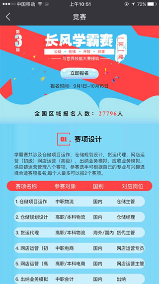 长风网最新版-图4
