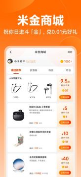 小米商城官方最新版图4