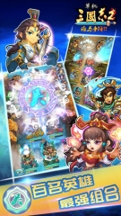 单机三国志2手游直装版图1