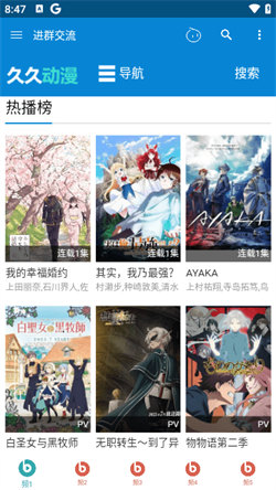 动漫盒子手机免费版-图3