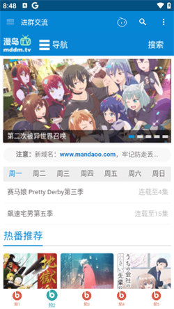 动漫盒子手机免费版-图4