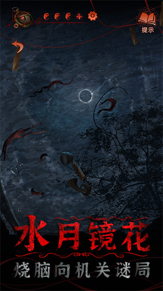 纸嫁衣4红丝缠手游版(3)