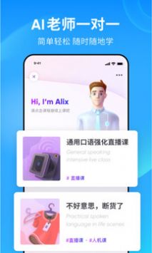 流利说英语安卓直装版图2