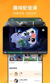 流利说英语安卓直装版图3