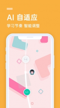 流利说英安卓版图3