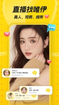 唯伊手机免费版图2:
