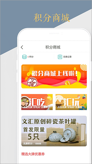 文汇安卓直装版-图3