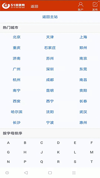 51旧货网免费版-图1