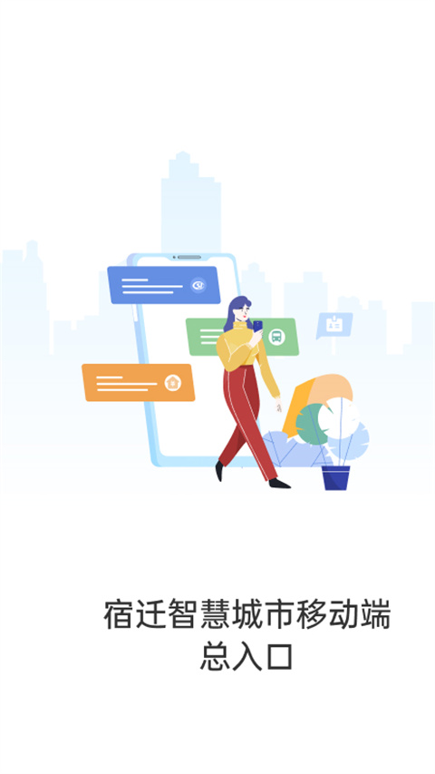 宿心办官方最新版-图2