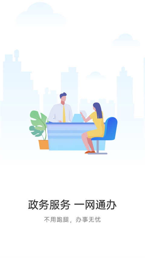 宿心办官方最新版-图4