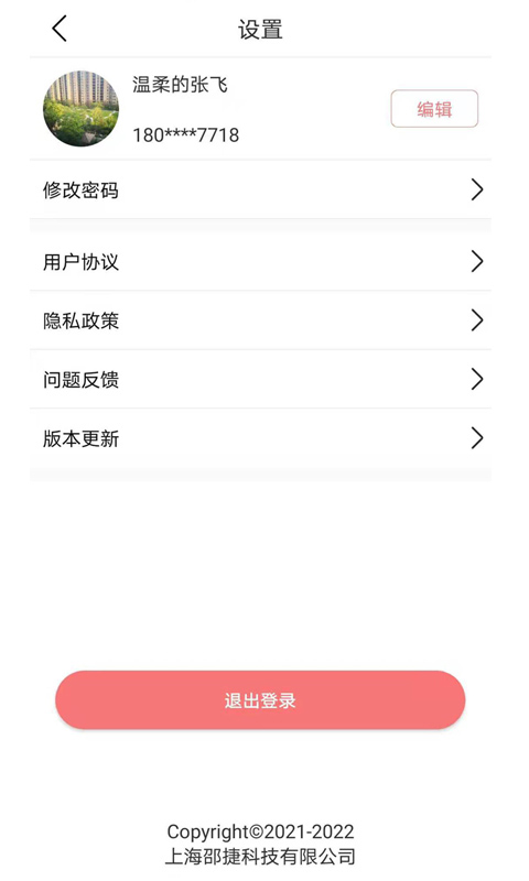 e趣帮安卓直装版图3: