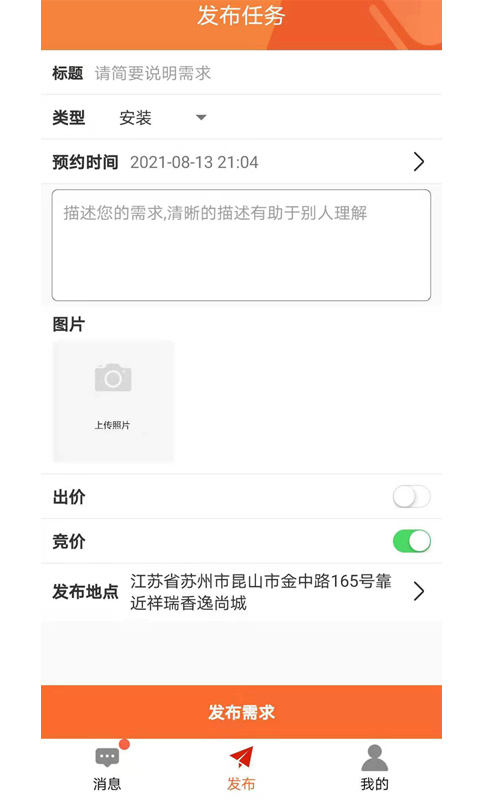 e趣帮安卓直装版图4: