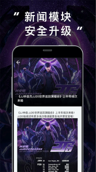 林俊杰购票(JJ20)通用版-图1
