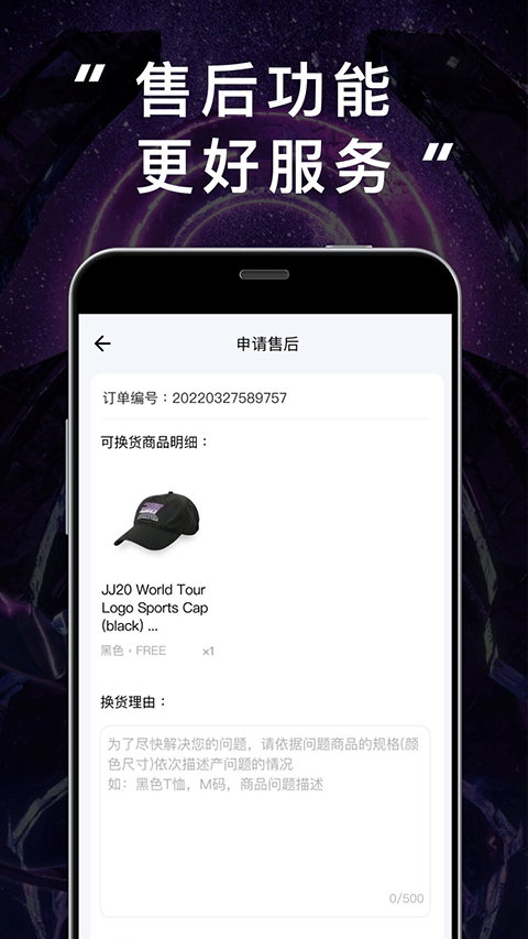 林俊杰购票(JJ20)通用版-图4
