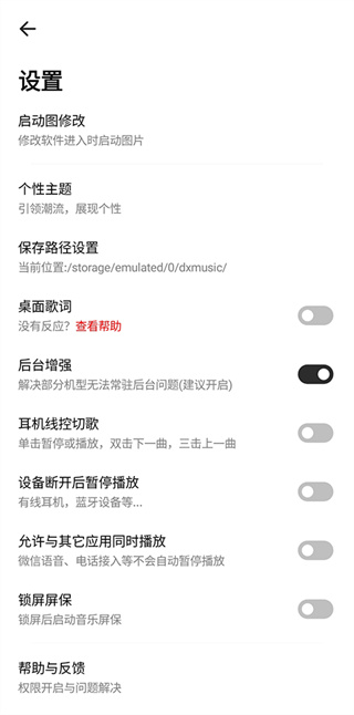 奇酷星球手机版图1: