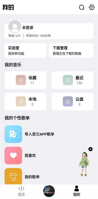 奇酷星球手机版图4: