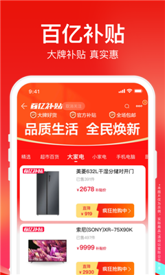 苏宁易购原版图1: