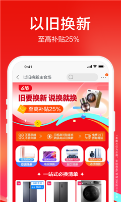 苏宁易购原版图3: