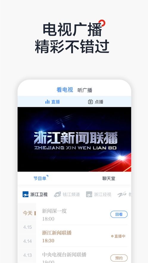 中国蓝新闻手机正版图2: