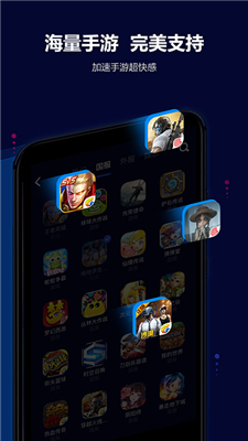 玲珑加速器手机版-图1